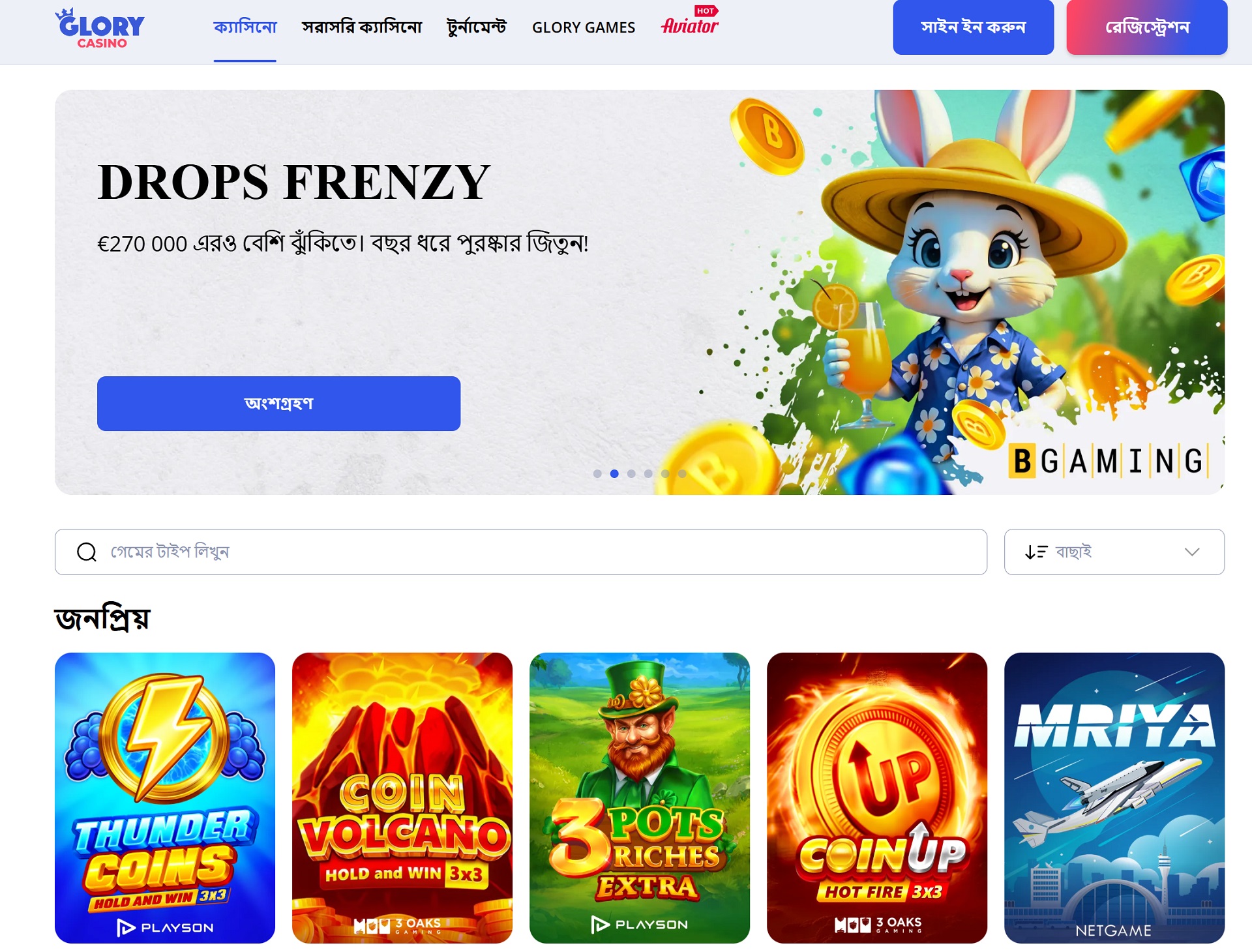 Main page of Glory Casino for players from Bangladesh