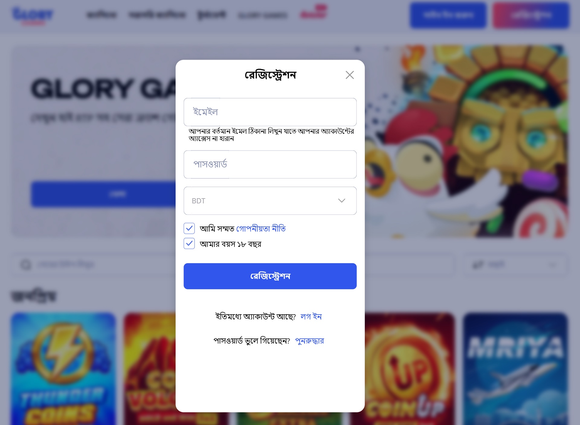 Glory Casino registration page for players in Bangladesh